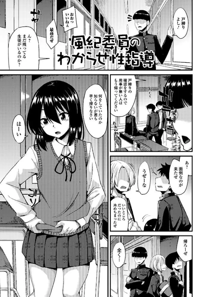 男の娘のいる日常【デジタル特装版】