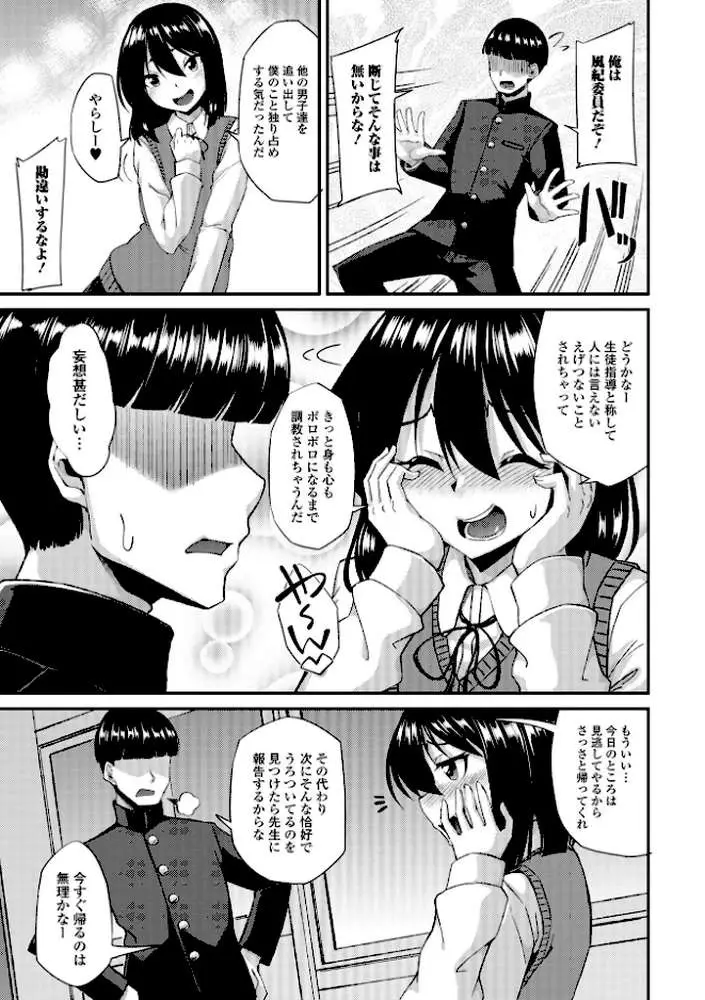 男の娘のいる日常【デジタル特装版】 - ページ12