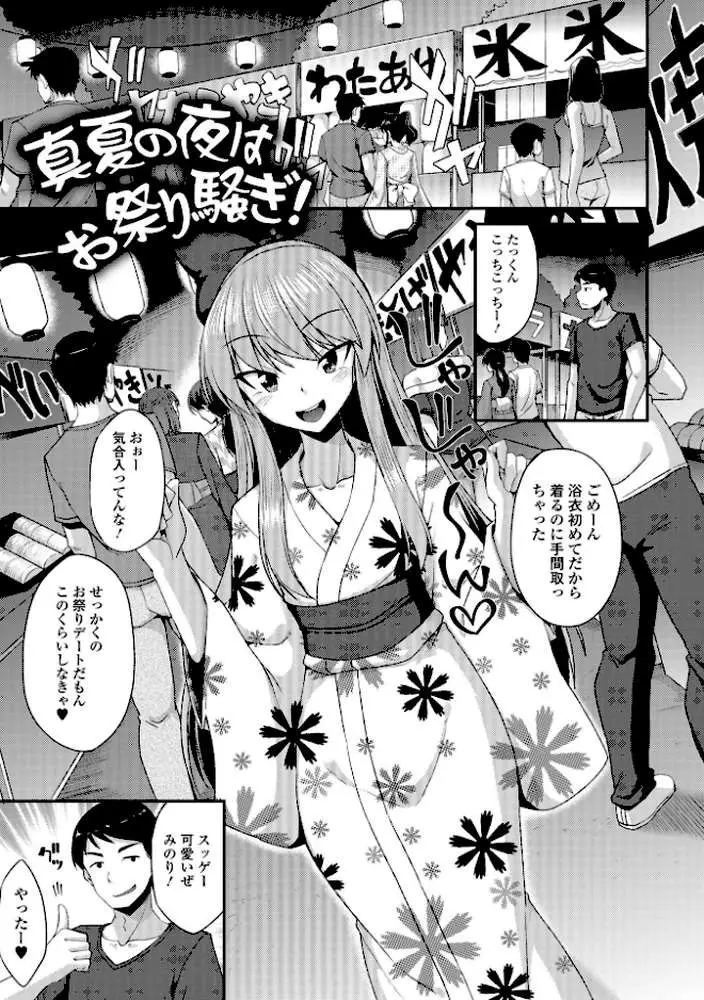 男の娘のいる日常【デジタル特装版】 - ページ14