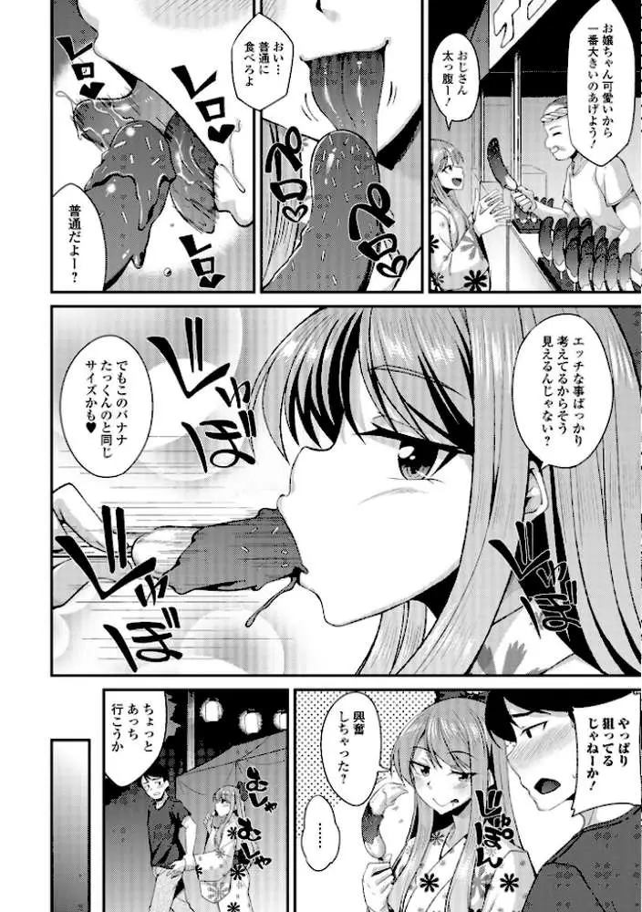 男の娘のいる日常【デジタル特装版】 - ページ17