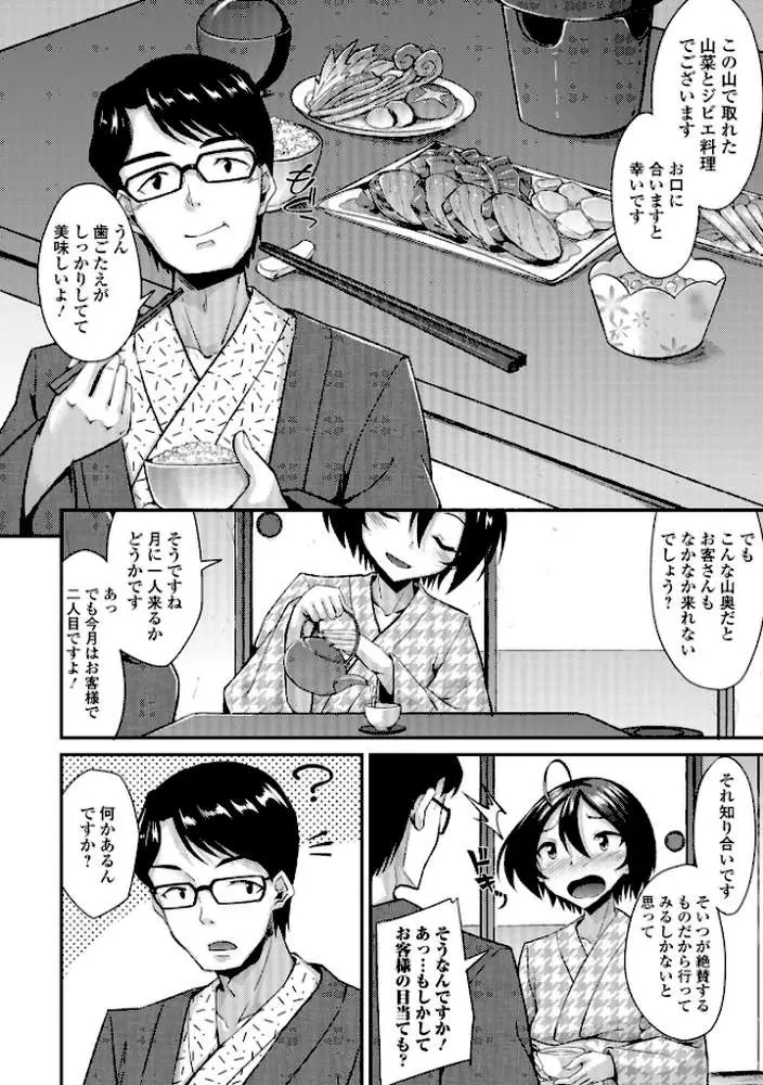 男の娘のいる日常【デジタル特装版】 - ページ25