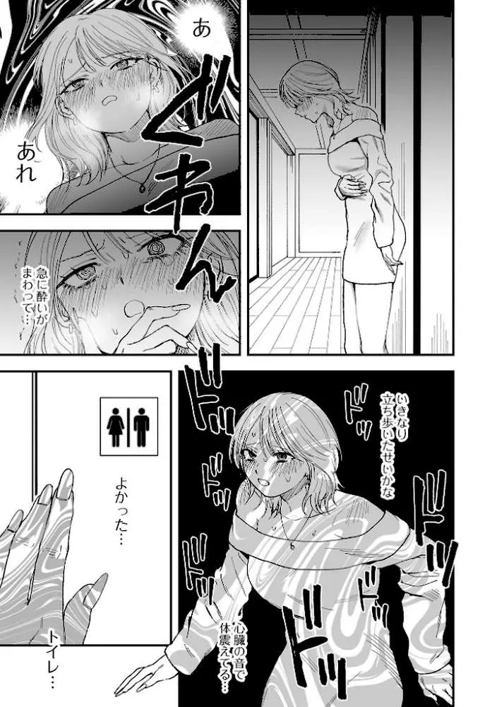 新歓！泥●リバース（単話）