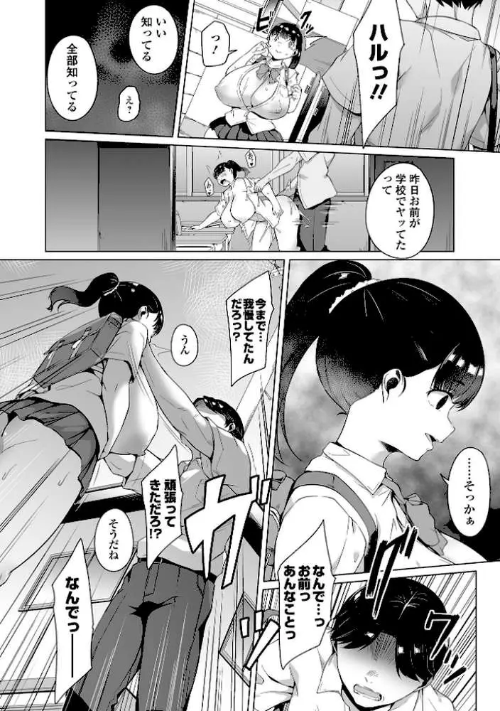 ふしだらでドスケベで