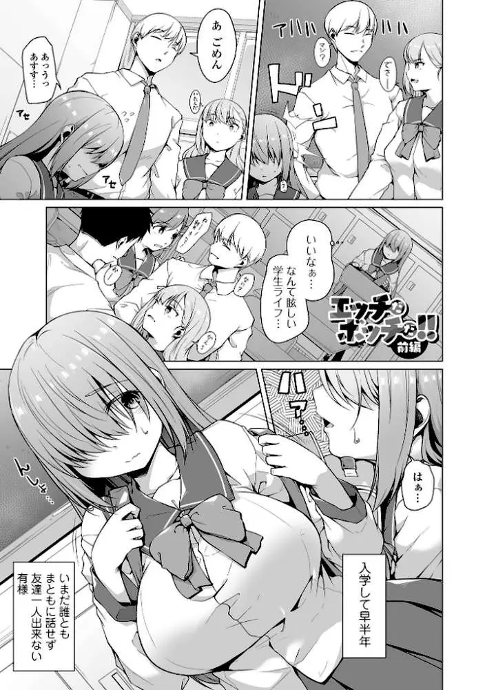 ふしだらでドスケベで
