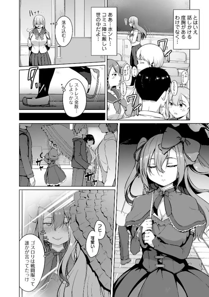 ふしだらでドスケベで - ページ11