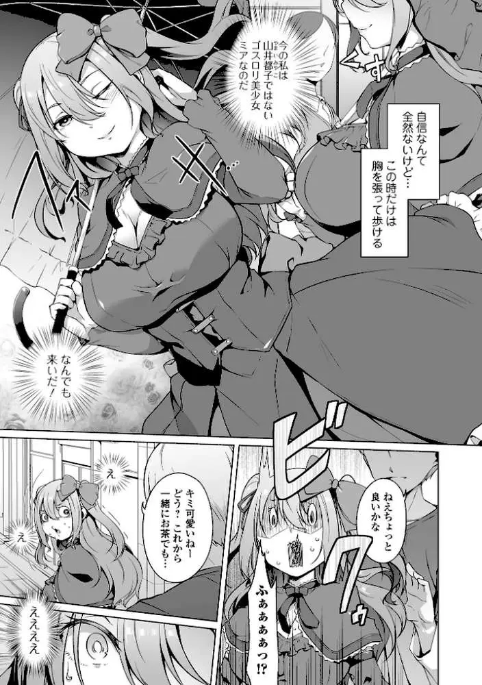 ふしだらでドスケベで - ページ12