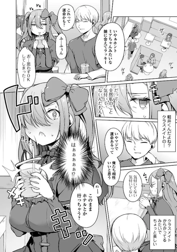 ふしだらでドスケベで - ページ13