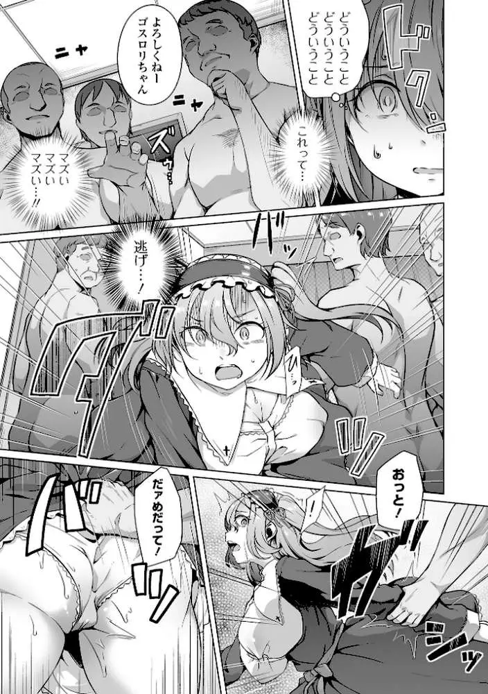 ふしだらでドスケベで - ページ16