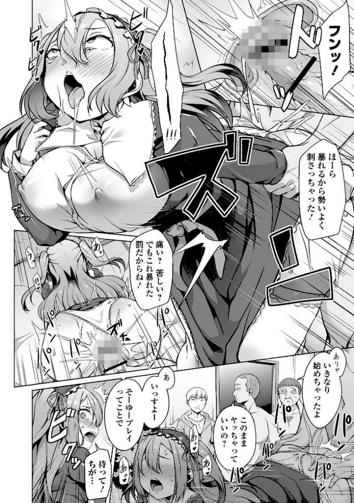 ふしだらでドスケベで - ページ17