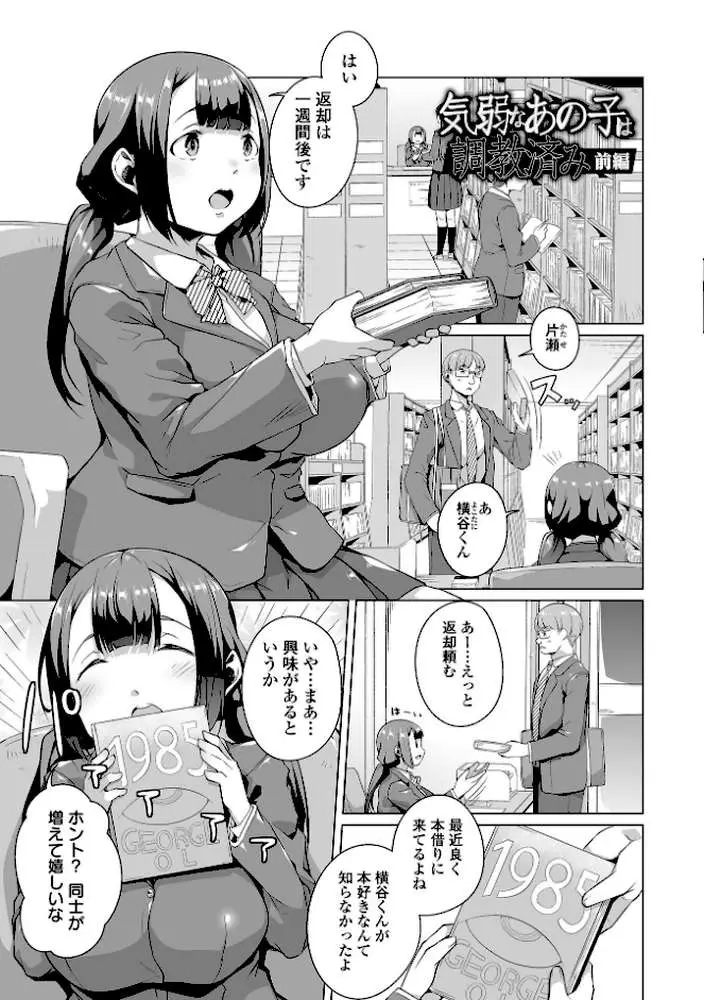 ふしだらでドスケベで - ページ18