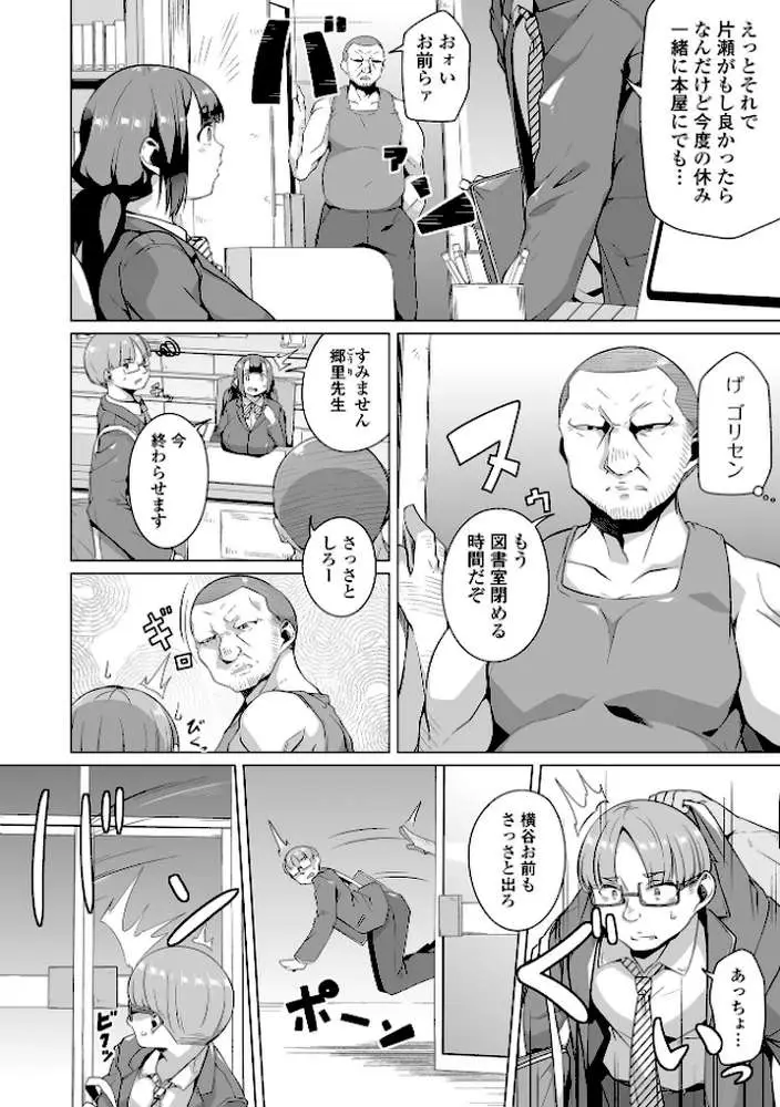 ふしだらでドスケベで - ページ19