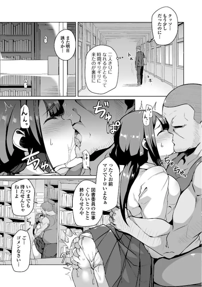 ふしだらでドスケベで - ページ20