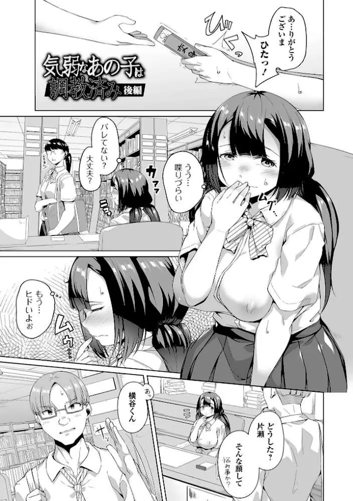 ふしだらでドスケベで - ページ22