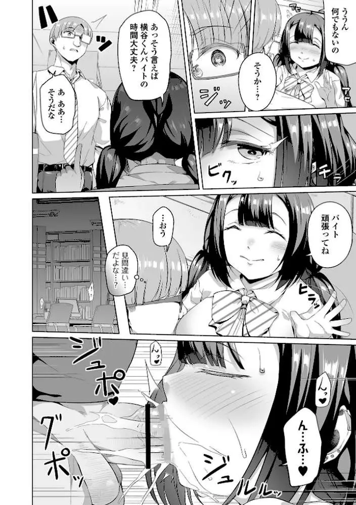 ふしだらでドスケベで - ページ23