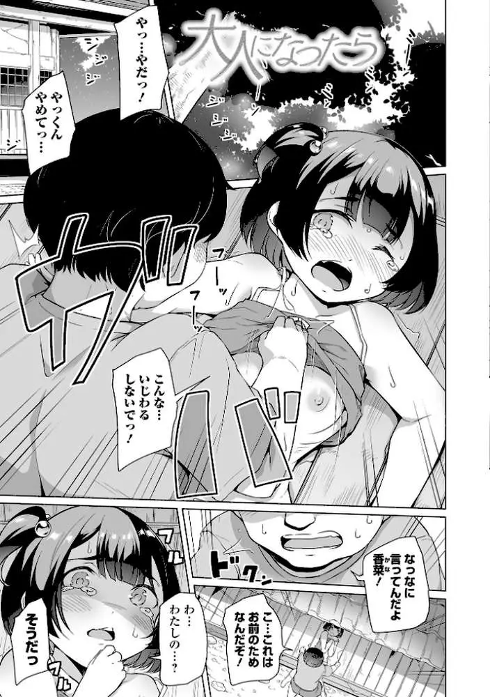 ふしだらでドスケベで - ページ26