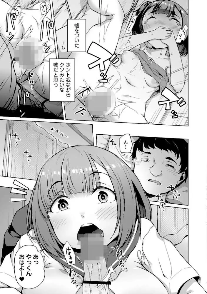 ふしだらでドスケベで - ページ28