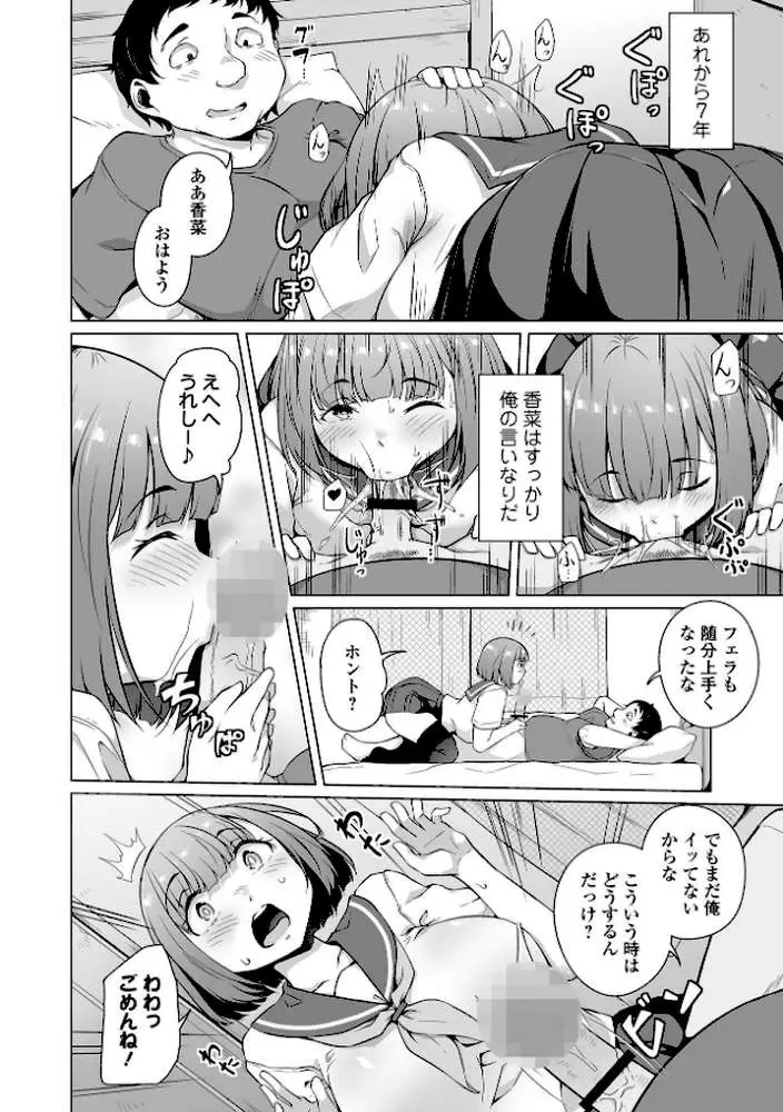 ふしだらでドスケベで - ページ29