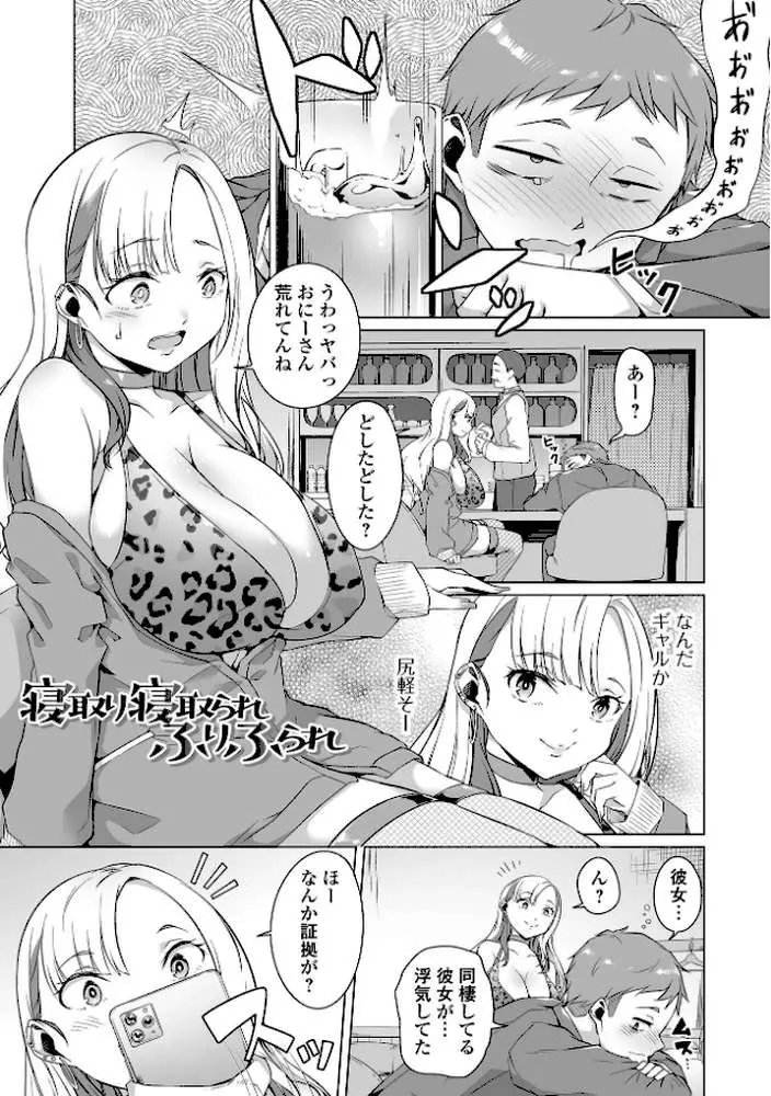 ふしだらでドスケベで - ページ30