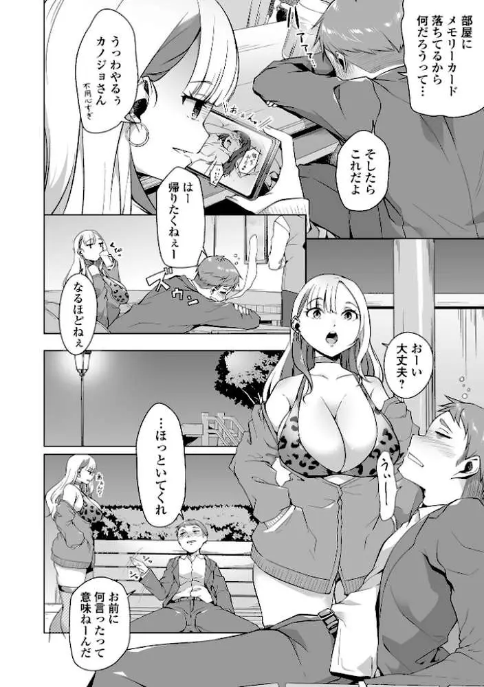 ふしだらでドスケベで - ページ31