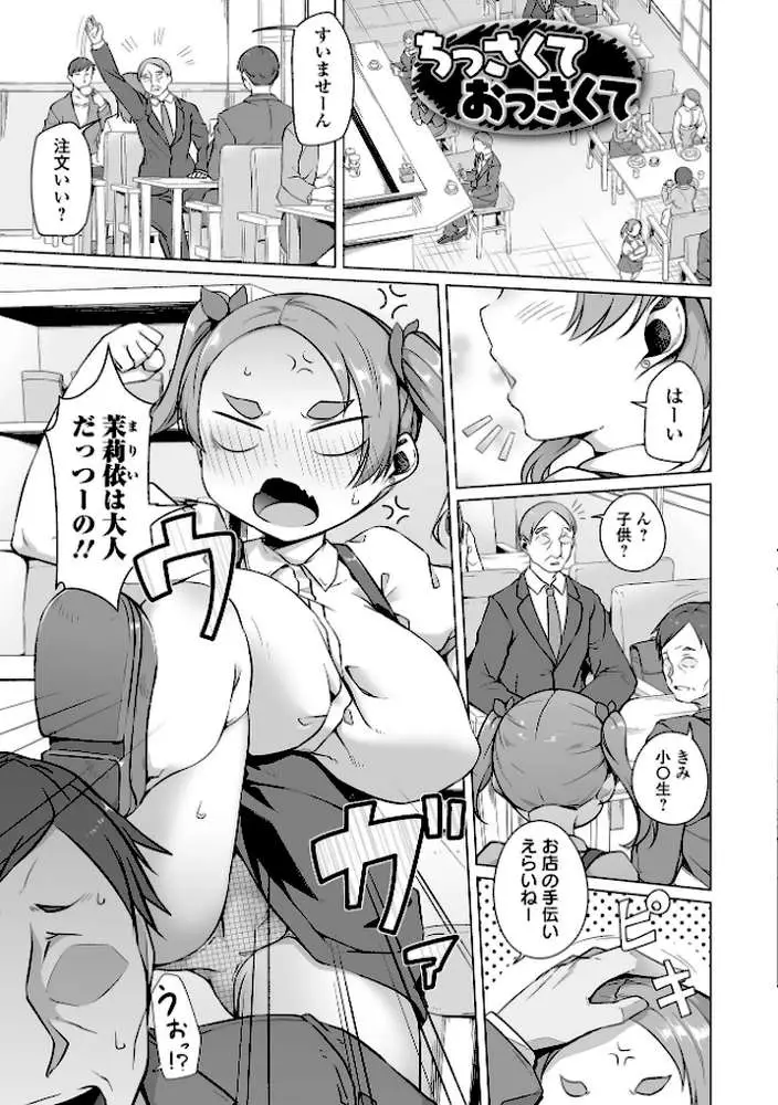 ふしだらでドスケベで - ページ34