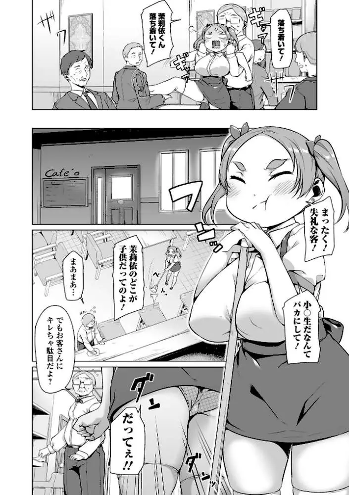 ふしだらでドスケベで - ページ35