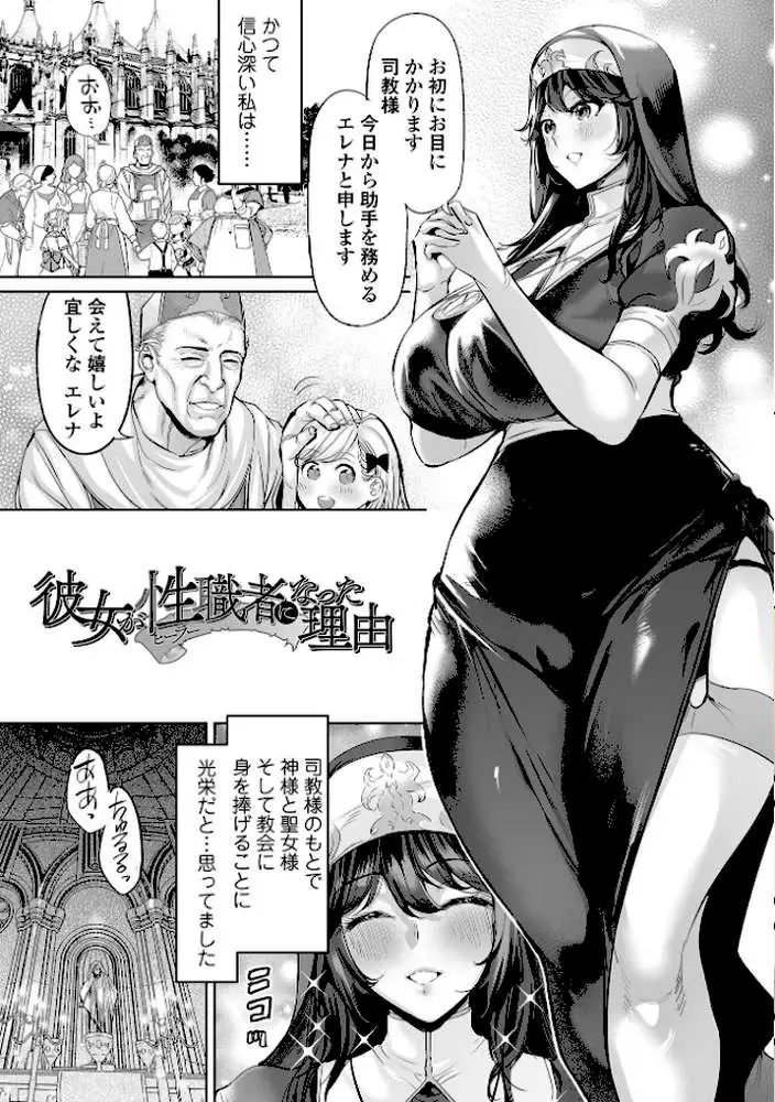 淫女アクメ紀行 【デジタル特装版】