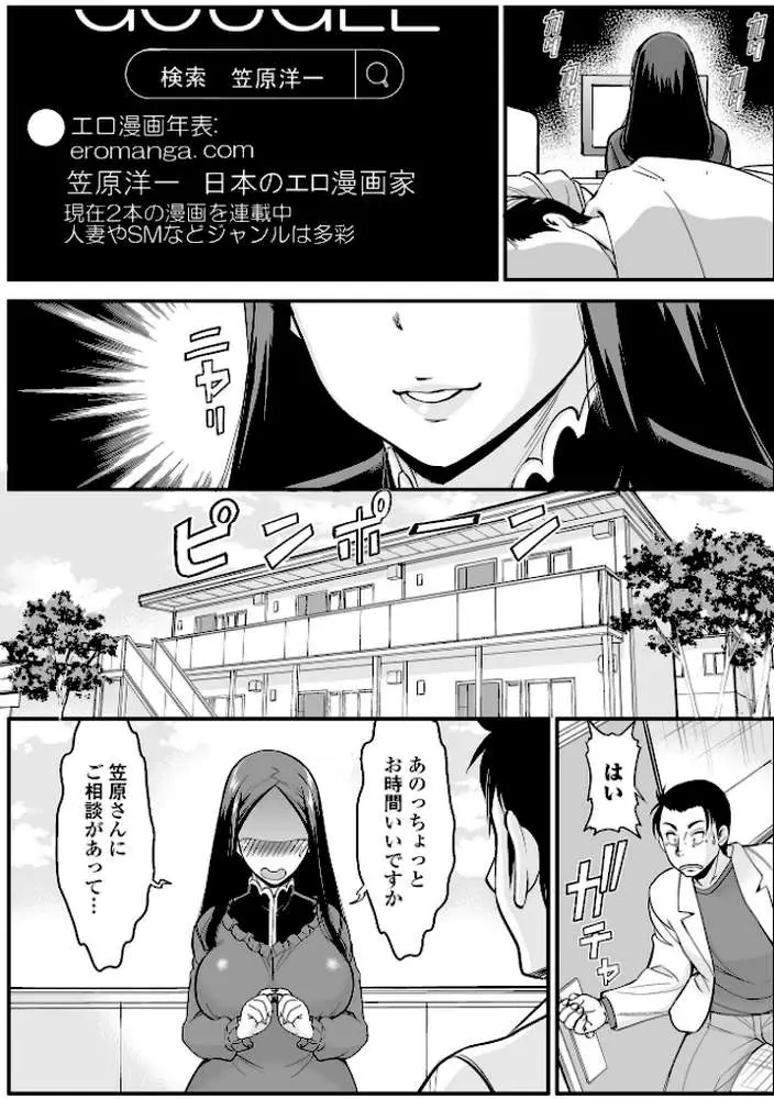 みだらな主婦のエトセトラ【デジタル特装版】 - ページ09