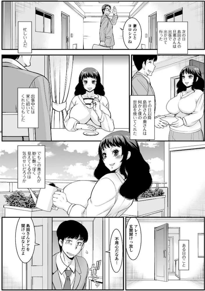 みだらな主婦のエトセトラ【デジタル特装版】 - ページ21