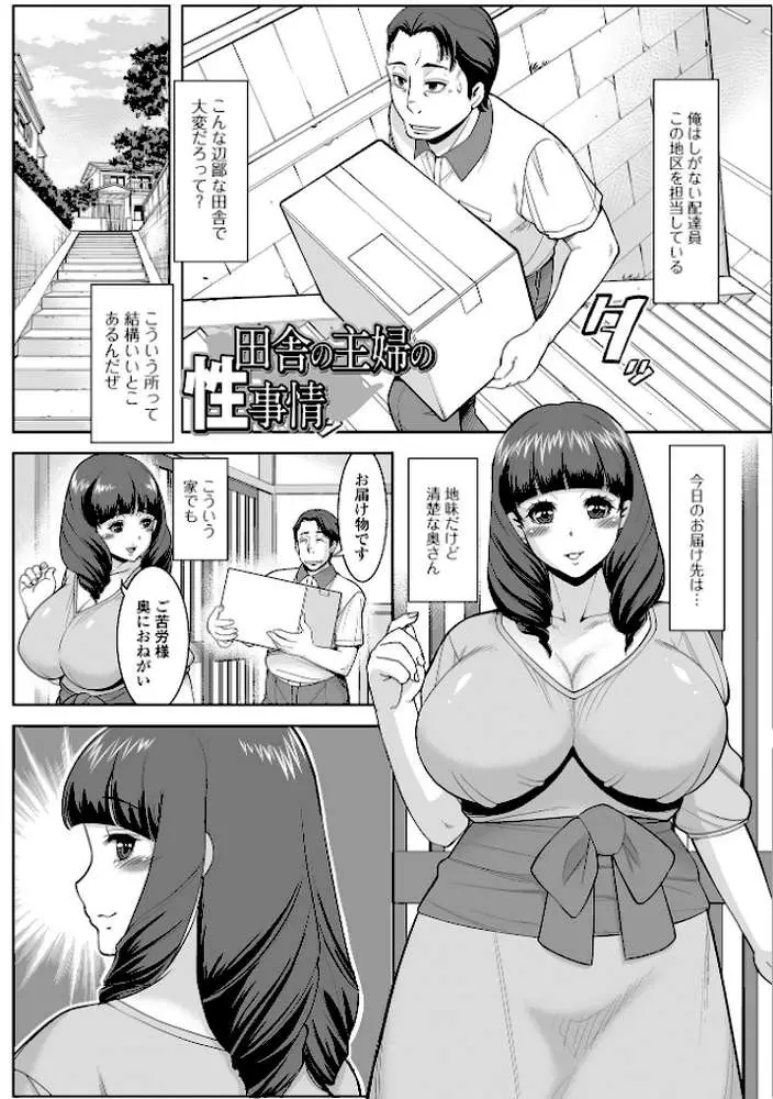 みだらな主婦のエトセトラ【デジタル特装版】 - ページ27