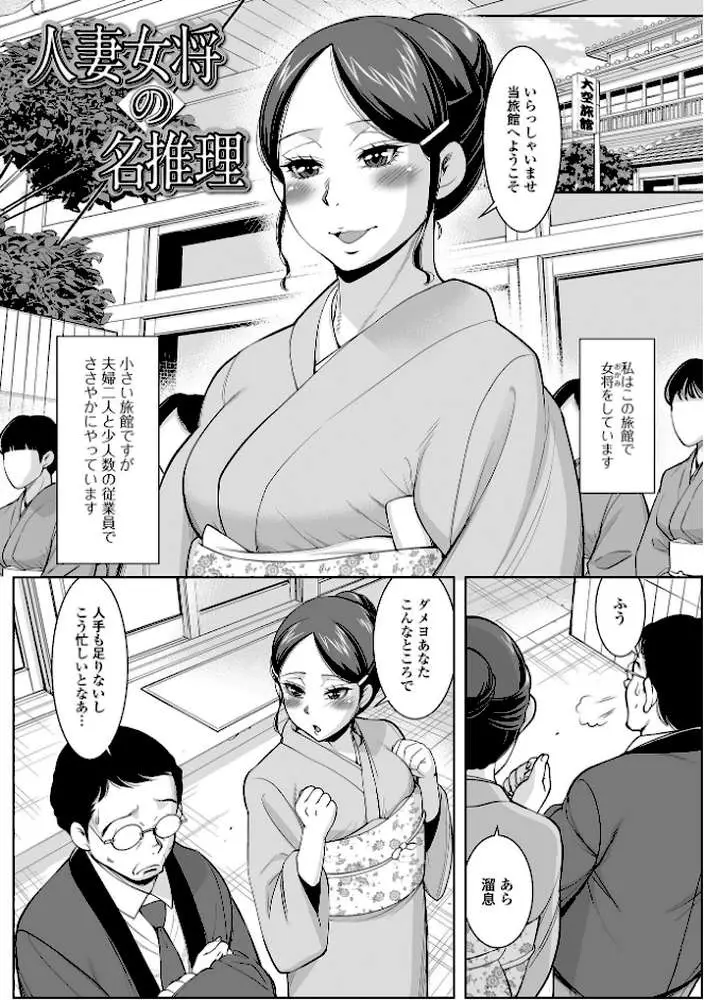 みだらな主婦のエトセトラ【デジタル特装版】 - ページ35
