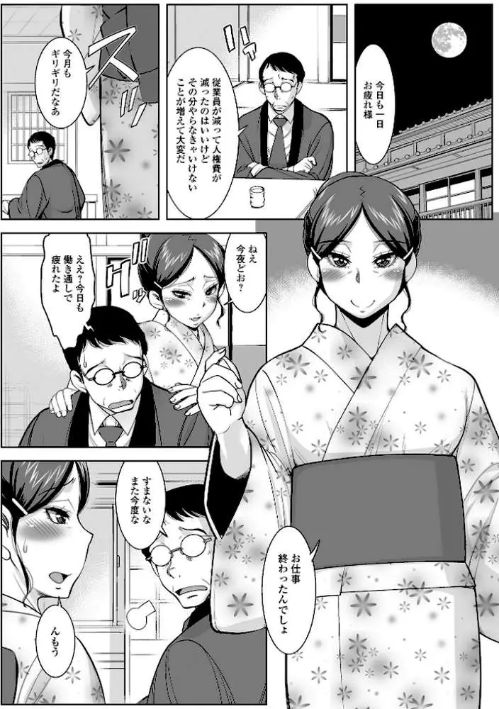 みだらな主婦のエトセトラ【デジタル特装版】 - ページ36