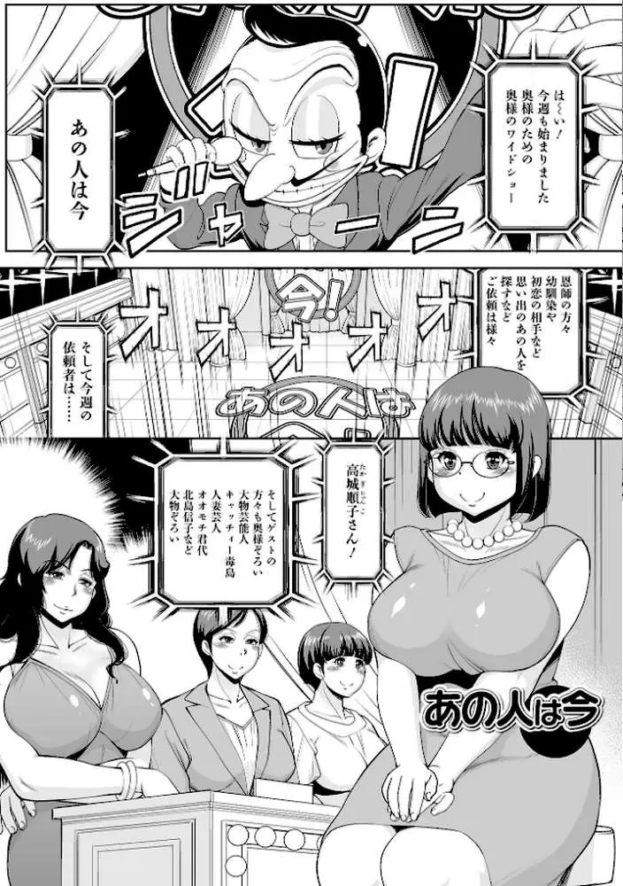 みだらな主婦のエトセトラ【デジタル特装版】 - ページ39