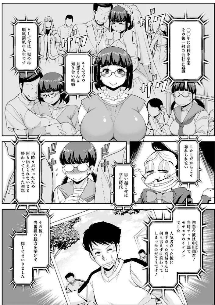 みだらな主婦のエトセトラ【デジタル特装版】 - ページ40