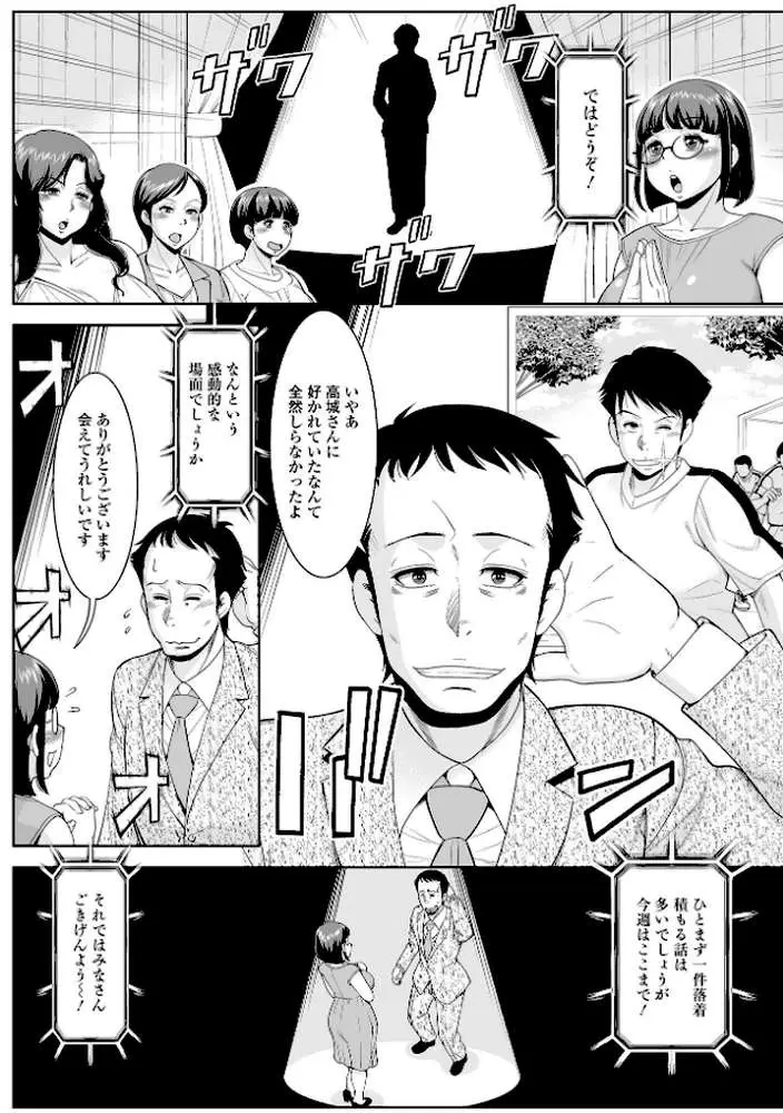 みだらな主婦のエトセトラ【デジタル特装版】 - ページ41