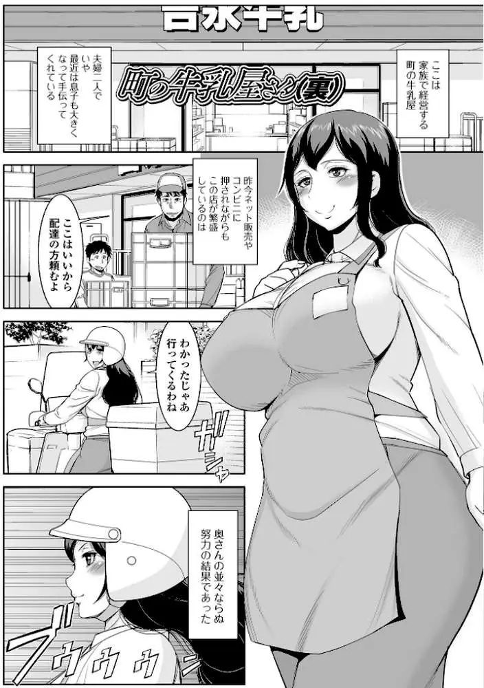 みだらな主婦のエトセトラ【デジタル特装版】 - ページ43