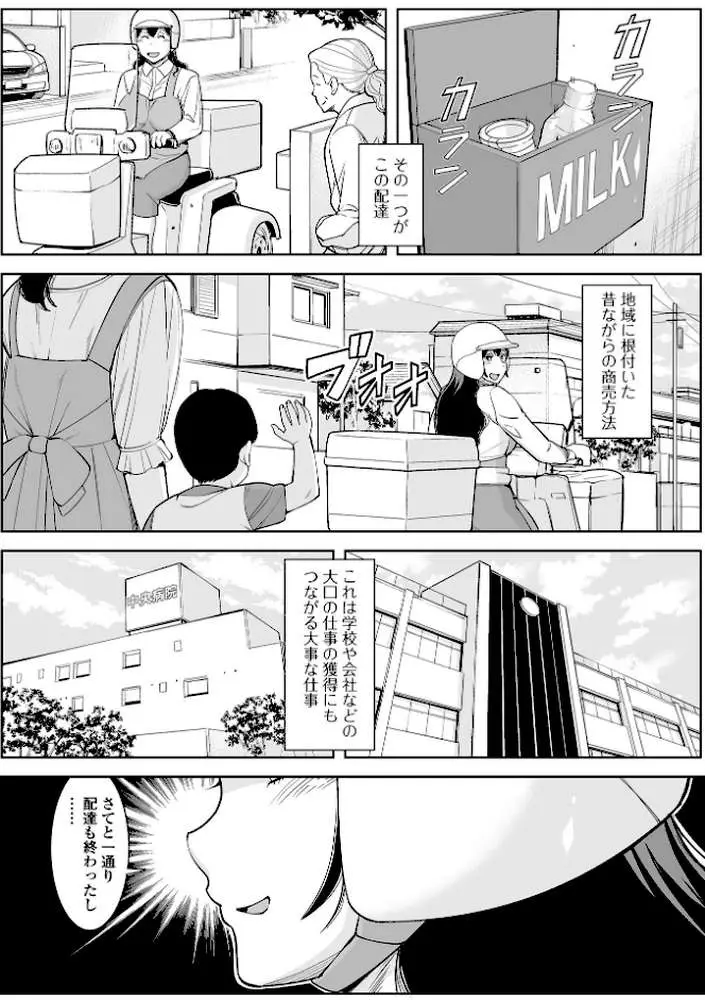 みだらな主婦のエトセトラ【デジタル特装版】 - ページ44