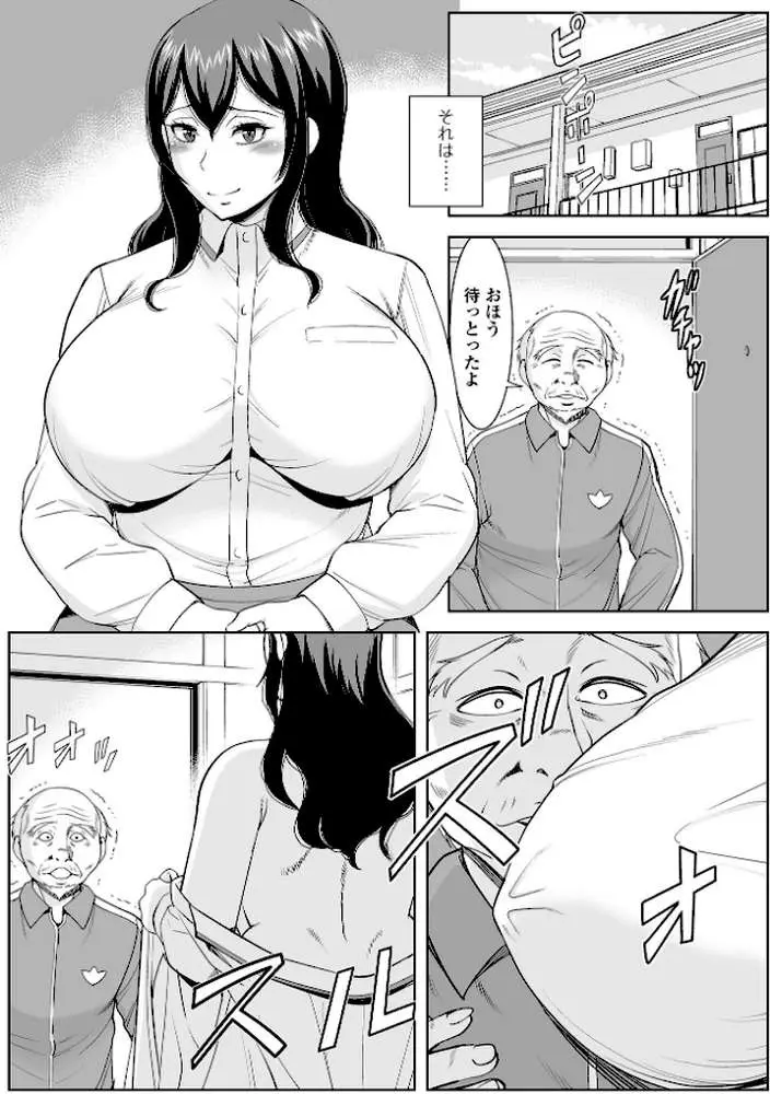みだらな主婦のエトセトラ【デジタル特装版】 - ページ45