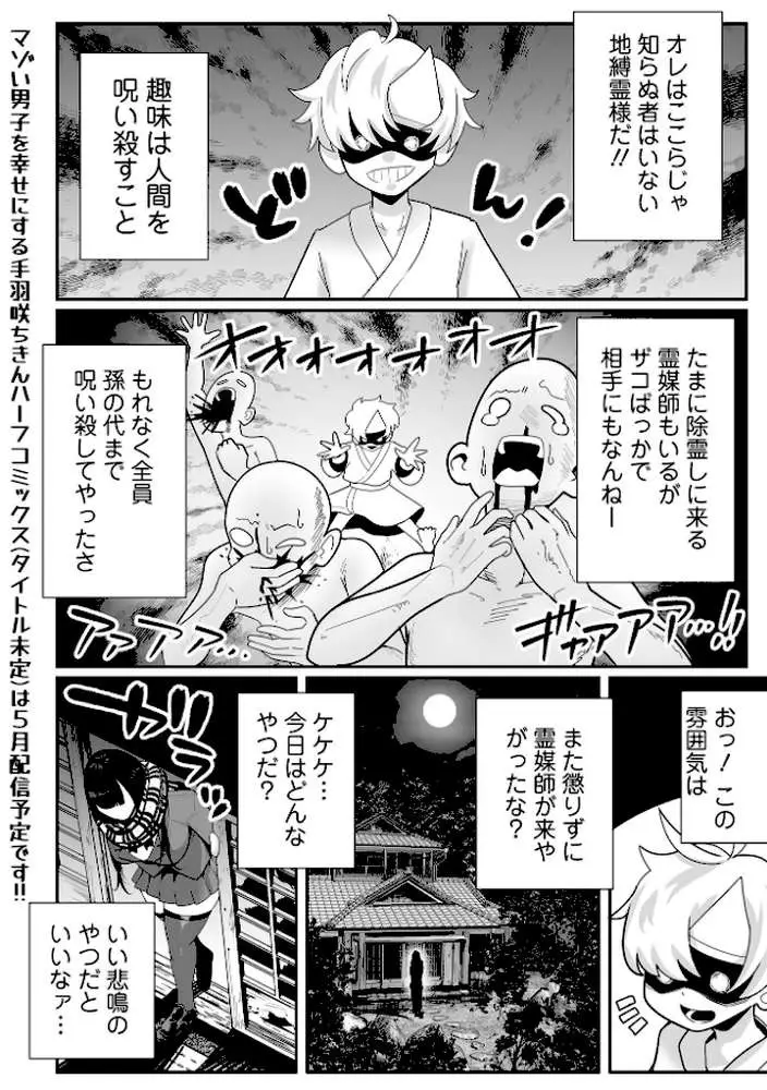デカジョ！ vol.4