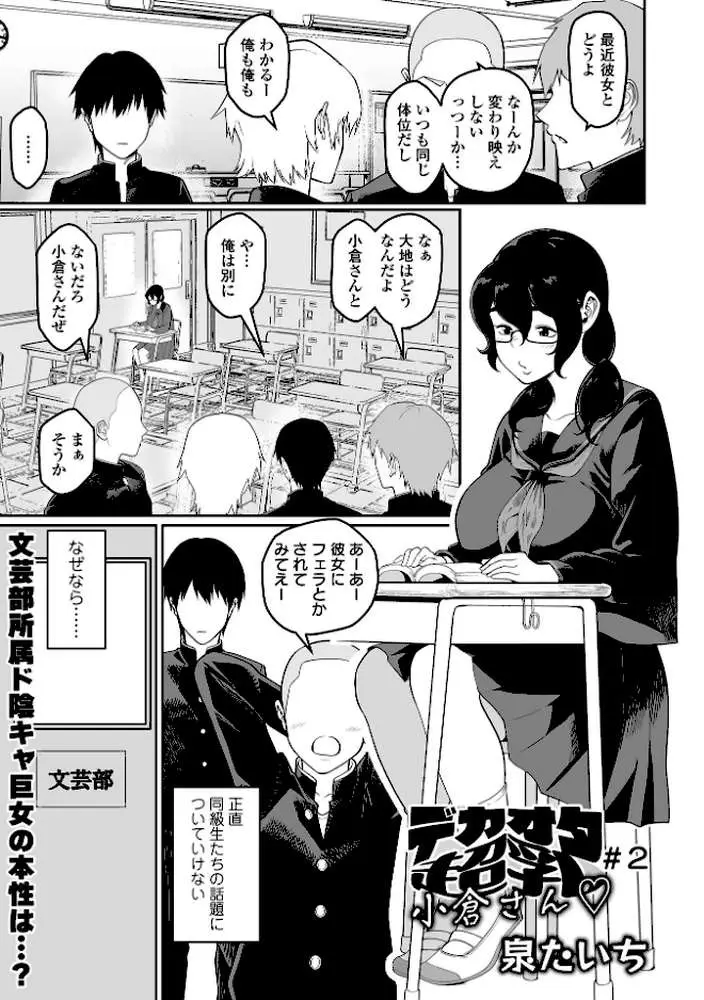デカジョ！ vol.4