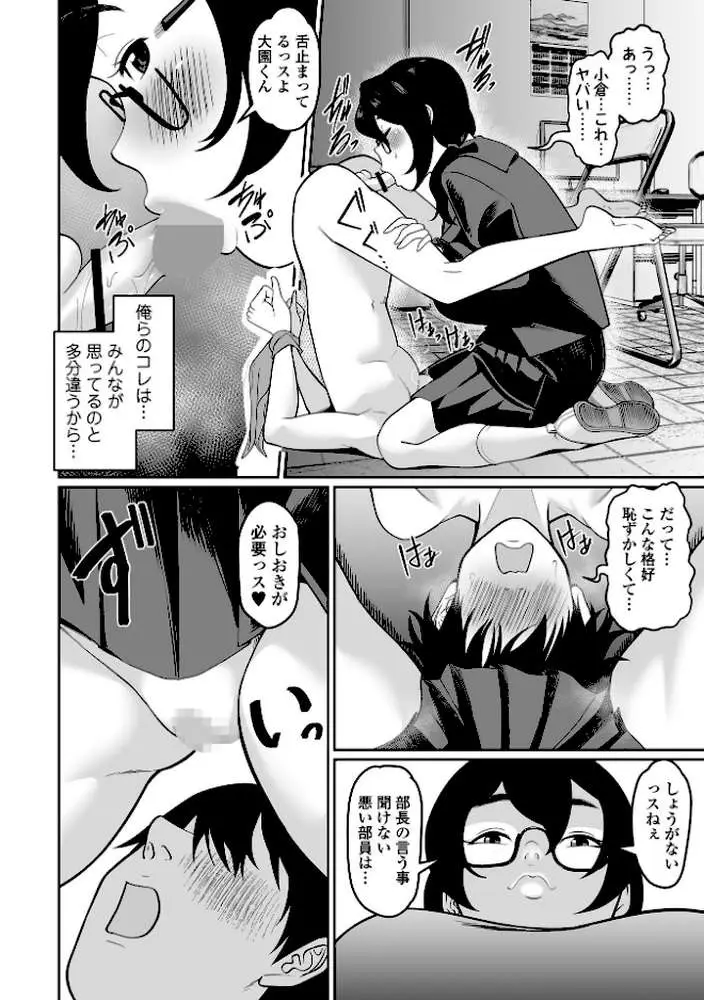 デカジョ！ vol.4