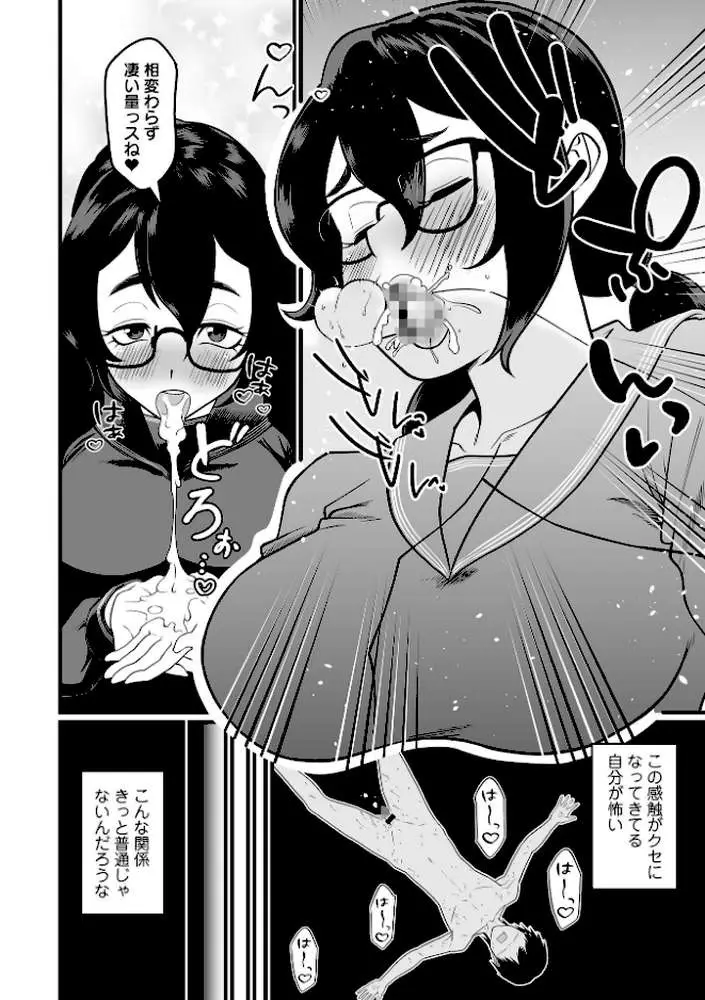 デカジョ！ vol.4