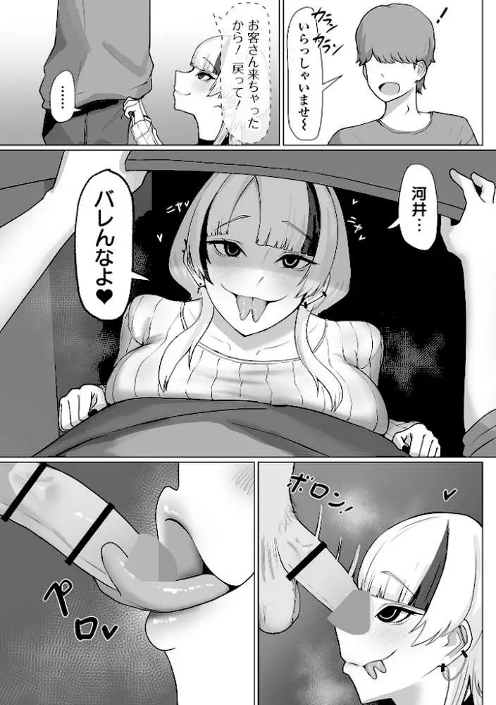 デカジョ！ vol.4 - ページ17