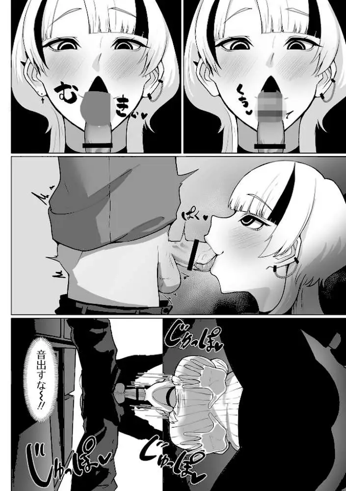 デカジョ！ vol.4 - ページ18