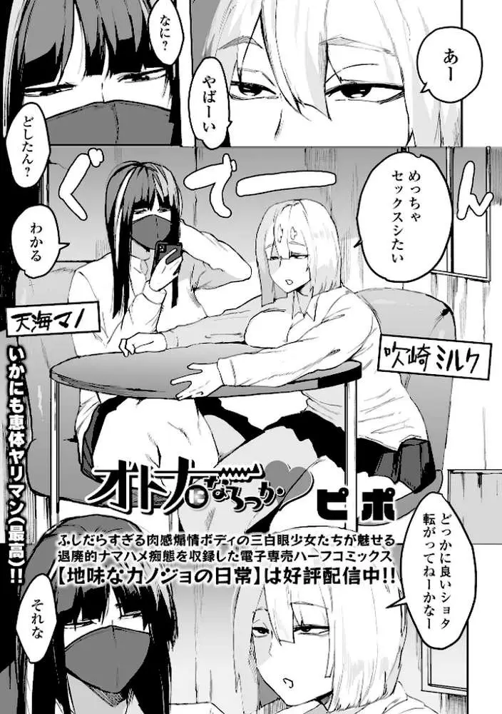 デカジョ！ vol.4 - ページ23