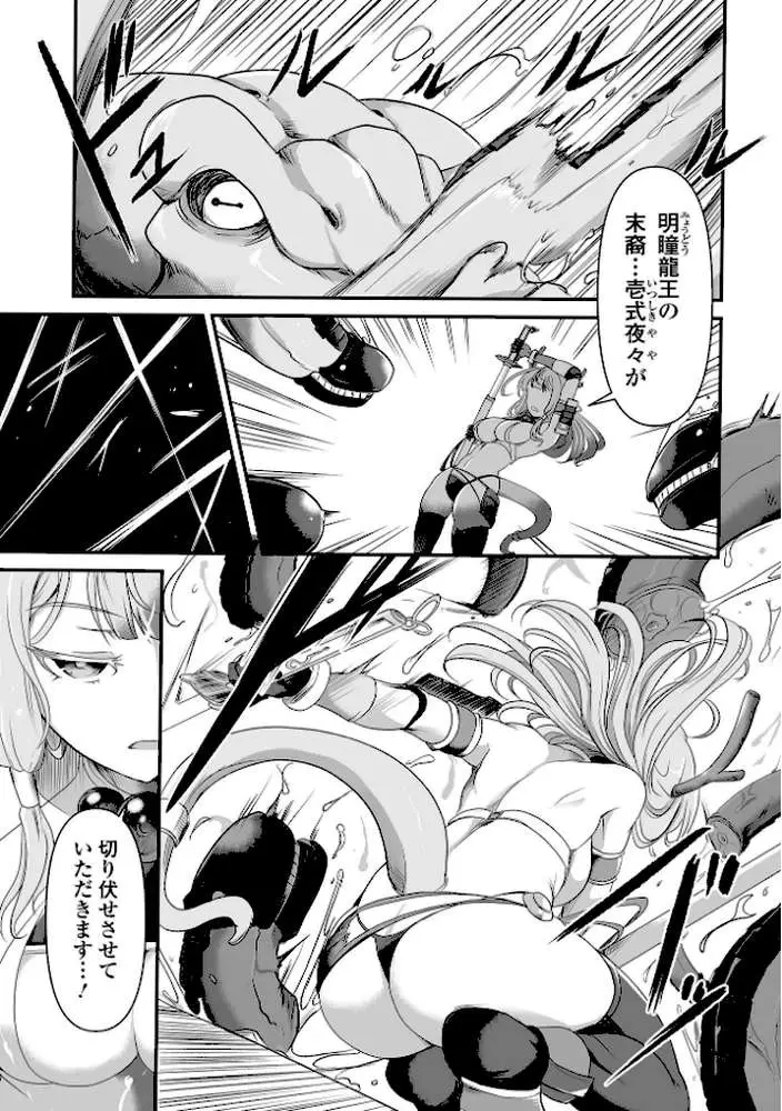 完全敗北ヒロイン図姦 - ページ08