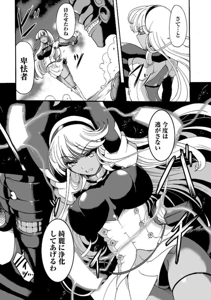 完全敗北ヒロイン図姦 - ページ12