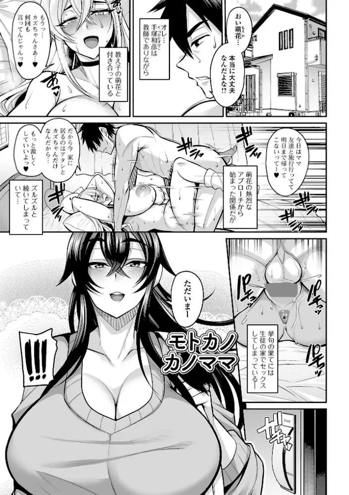 デカ乳彼女発情中！【デジタル特装版】 - ページ11