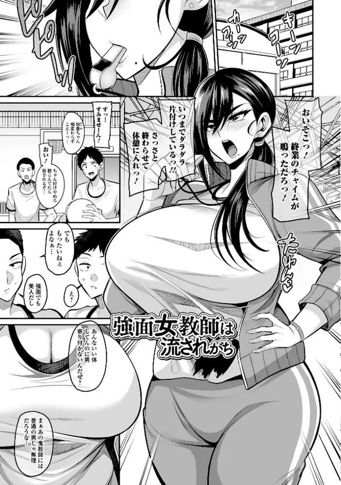 デカ乳彼女発情中！【デジタル特装版】 - ページ19