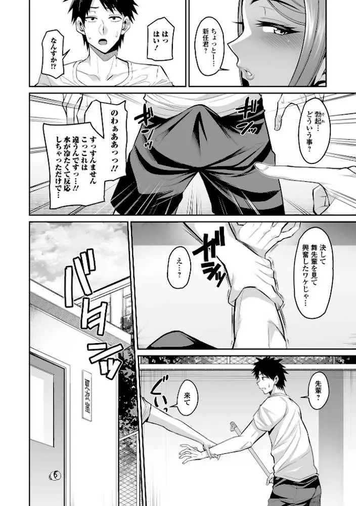 デカ乳彼女発情中！【デジタル特装版】 - ページ26