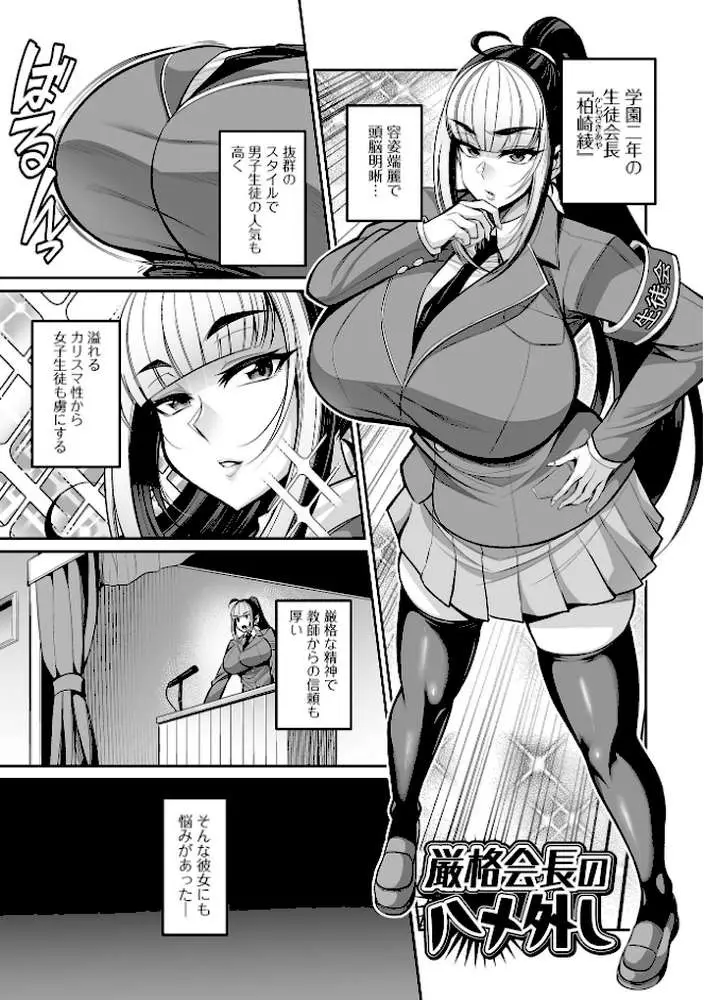 デカ乳彼女発情中！【デジタル特装版】 - ページ31